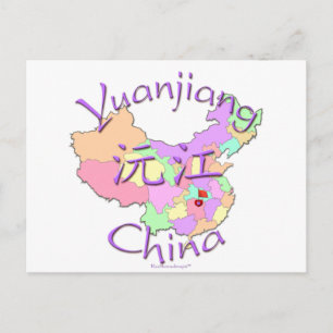 Cartão Postal Yuanjiang China