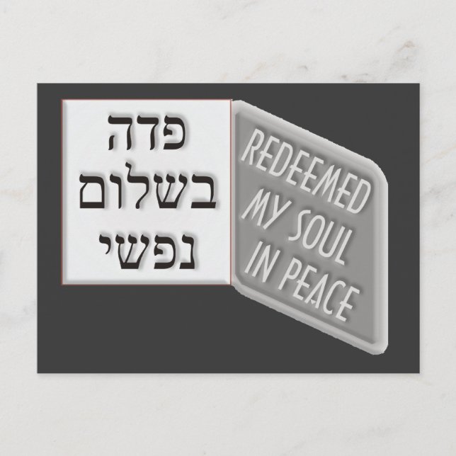 Cartão Postal Yud Tes Kislev (Frente)