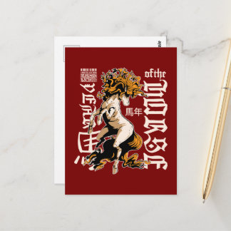 Cartão Postal Zodiac Horse Design – Chinese Astrology Symbol