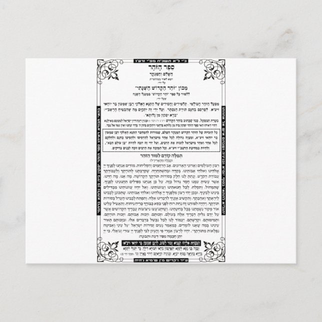 CARTÃO POSTAL ZOHAR (Frente)