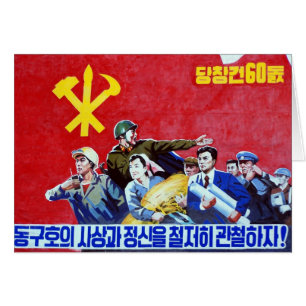Cartão Poster norte-coreano do partido comunista