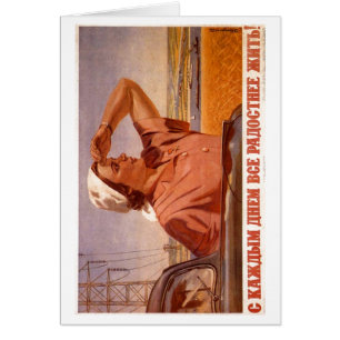 Cartão Posters da propaganda de União Soviética da guer