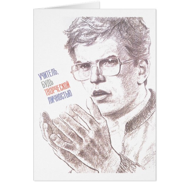 Cartão Posters da propaganda de União Soviética da guerra (Frente)