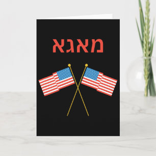 Cartão Púrim Hebraico Judaico Yiddish Trump 