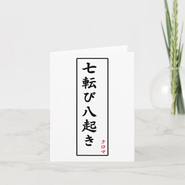 Cartão Queda Sete Vezes Sai Oito Kanji (Frente)