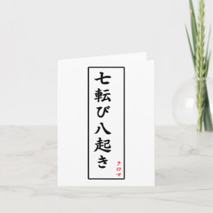 Cartão Queda Sete Vezes Sai Oito Kanji