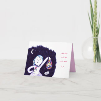 Cartão Ramadan Kareem