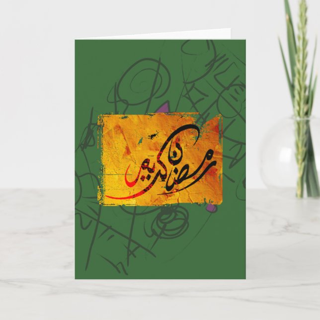 Cartão Ramadan Kareem Floral (Frente)