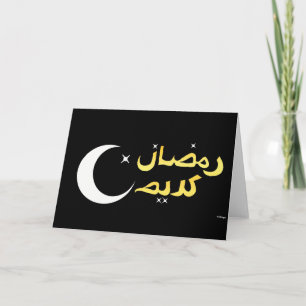Cartão Ramadan Karim