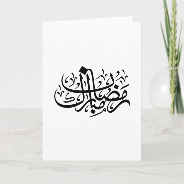 Cartão Ramadan Mubarak Arabic Calligraphy Minimal Wall Ar (Frente)