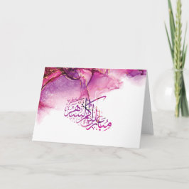 Cartão Ramadan Mubarak caligrafia árabe