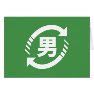Cartão Reciclar Japonês Boys Símbolo Kanji Nihongo