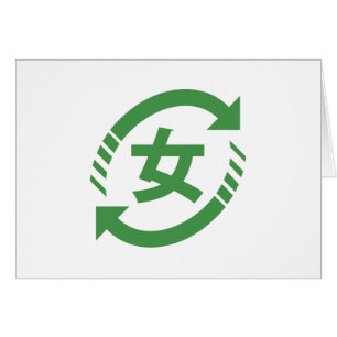 Cartão Reciclares japonesas Símbolo Kanji Nihongo