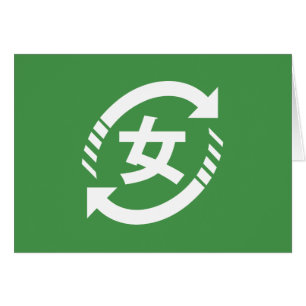 Cartão Reciclares japonesas Símbolo Kanji Nihongo