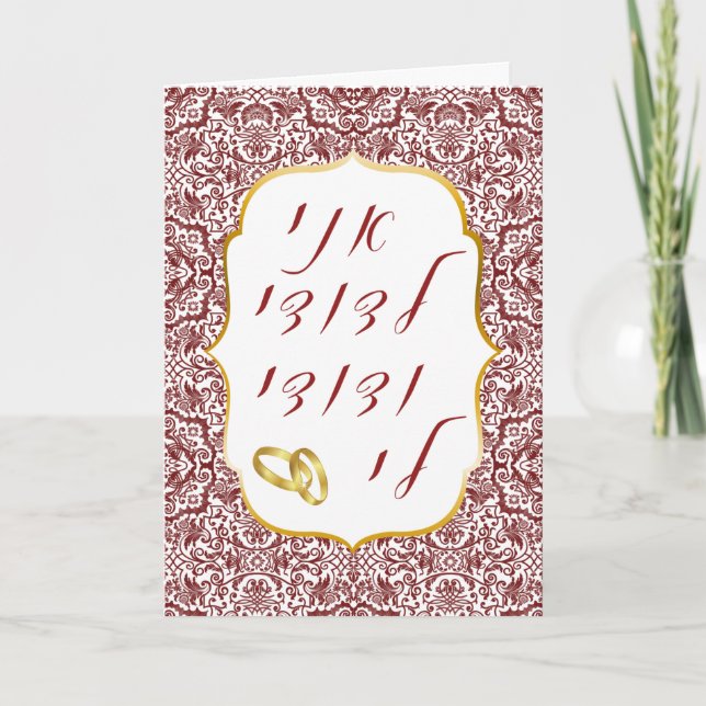 Cartão Red Damask on White Jewish Weding Mazal Tov Card (Frente)
