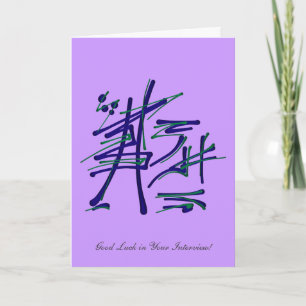 Cartão Respeito é merecido - Entrevista Boa Sorte