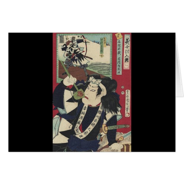 Cartão ronin bushido lutando com espada japonesa samurai (Frente Horizontal)