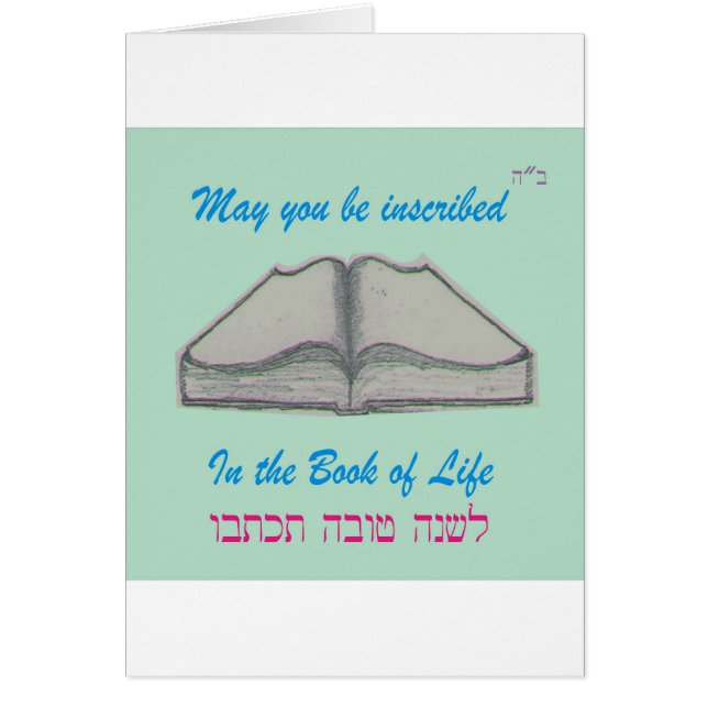 Cartão Rosh Hashana "livro da vida " (Frente)
