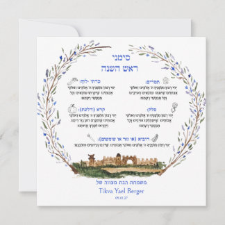 Cartão Rosh Hashana Simanim Bênção Judaica Ano Novo
