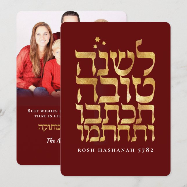 Cartão Rosh Hashanah Foto Jewish New Year Card (Frente/Verso)