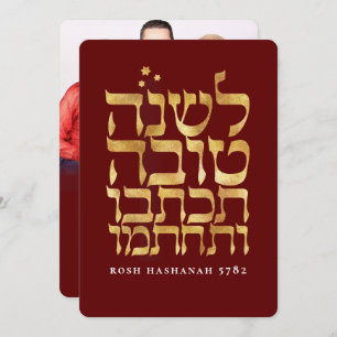 Cartão Rosh Hashanah Foto Jewish New Year Card