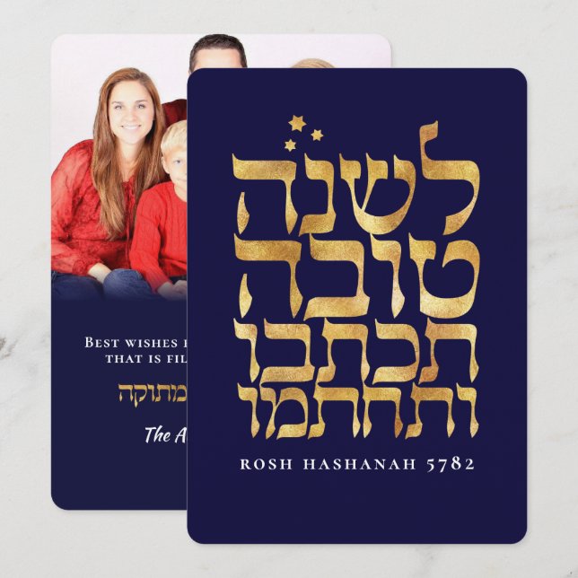 Cartão Rosh Hashanah Foto Jewish New Year Card (Frente/Verso)