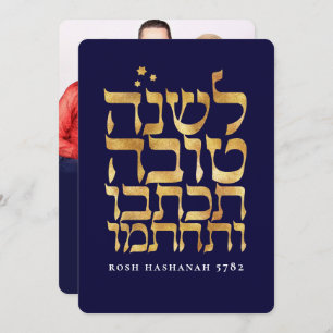 Cartão Rosh Hashanah Foto Jewish New Year Card
