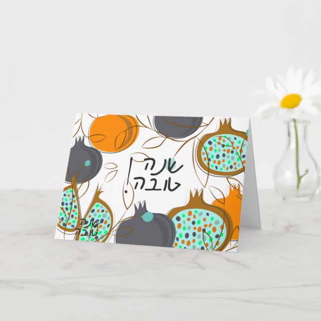 Cartão Rosh Hashanah Holiday Card Jewish Sweet Ano Novo (Planta pequena)