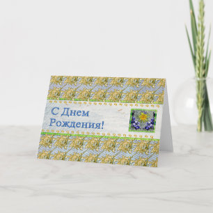 Cartão Russian Floral Birthday Card