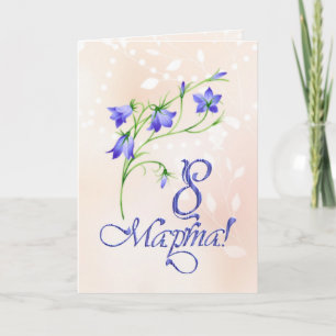 Cartão Russian International women's day, bluebells