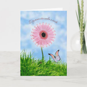 Cartão Russian Thinking of You Card. Pink daisy - gerbera