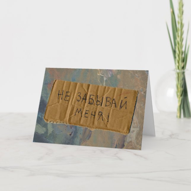 Cartão Russo que falta o do "cartão do estilo mendigo" (Frente)