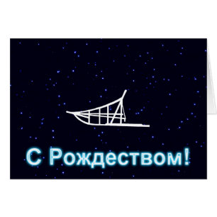 Cartão S Rozhdestvom - Dogsled