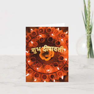 Cartão Saudação de Diwali Estilo Tradicional