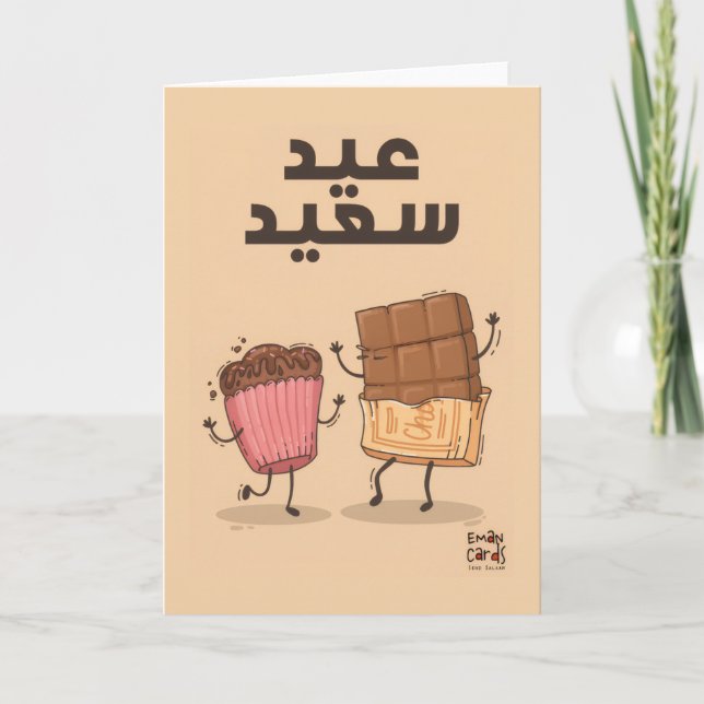 Cartão Saudações de Eid - Comida Divertida (Frente)