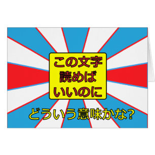 Cartão Se somente você poderia ler este cartão!