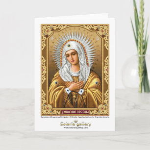 Cartão Seraphimo-Diveevskoe Umilenie - Greeting card