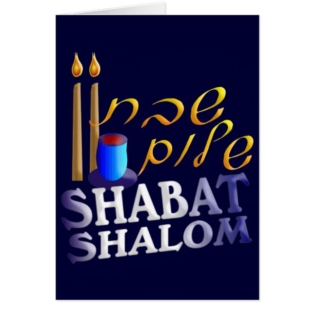 Cartão Shabat Shalom (Frente)