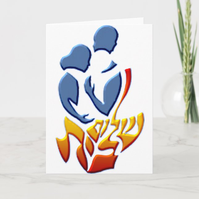 Cartão Shalom Bayit (Frente)