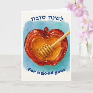 Cartão Shana Tova! (Bom ano!)