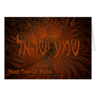 Cartão Shema de Madeira Cintada Yisrael