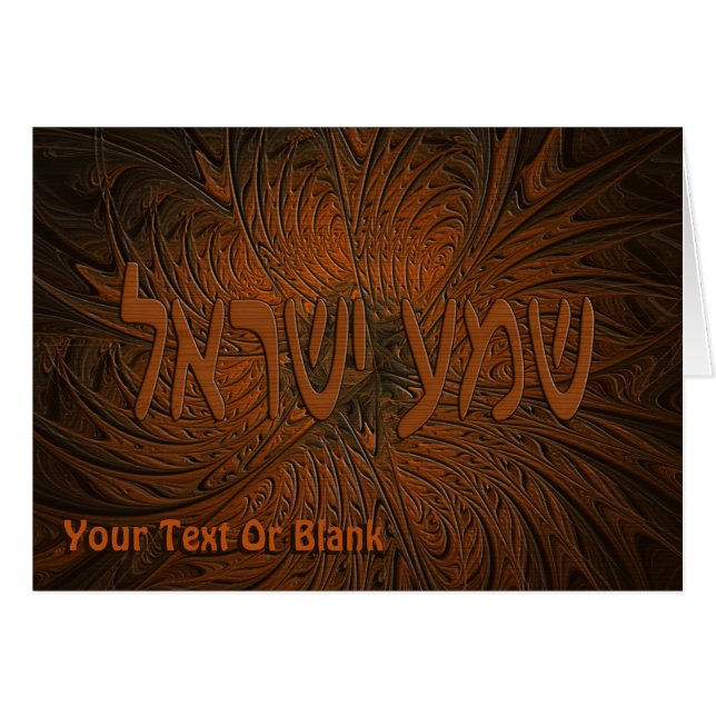 Cartão Shema de Madeira Cintada Yisrael (Frente Horizontal)