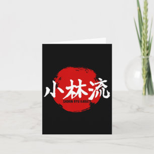 Cartão Shorin Ryu Karate Kanji Japão Sinalizador Arte Mar