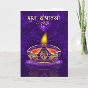 Cartão Shubh Deepawali Greeting Card In Gold And Purple