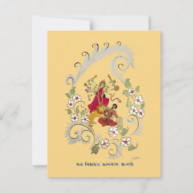 Cartão Shubho Bijoya Saudações (Frente)