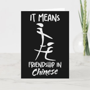 Cartão Significa Amizade Em Chinês Piada Sarcástica Meme 