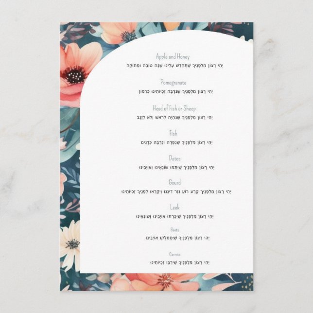 cartão simanim (Frente)