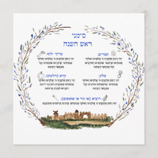 Cartão Simanim do Rosh Hashana Bênção Judaica Ano Novo