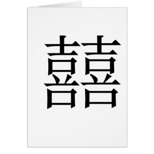 Cartão Símbolo chinês para a felicidade dobro