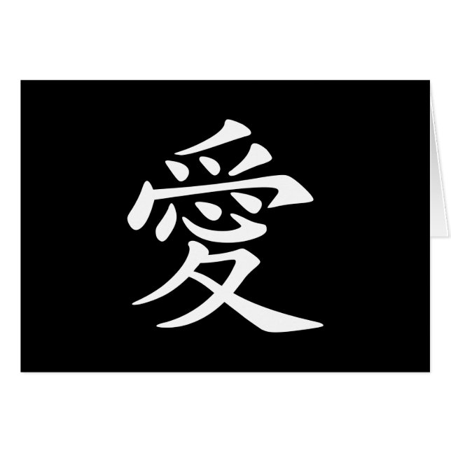 Cartão Símbolo de Amor Chinês Branco (Frente Horizontal)